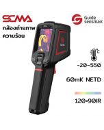 E1+ Tool-like กล้องถ่ายภาพความร้อน Thermal camera SCMA Guide Sensmart