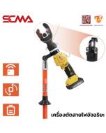 KAHSE-HC-2 KEPLER Intelligent remote control cutter SCMA