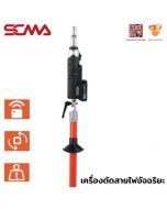 KAHSE-IW-3 KEPLER Wireless remote control battery powered wrench SCMA