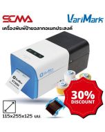 XT3000 เครื่องพิมพ์ป้ายฉลากอเนกประสงค์ (On-demand Printing Solution) SCMA VariMark