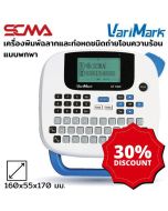 GT1000 เครื่องพิมพ์ฉลากและท่อหด ชนิดถ่ายโอนความร้อน แบบพกพา SCMA