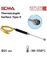 KTP-44 KEPLER เทอร์โมคัพเปิ้ล (Thermocouple) SCMA