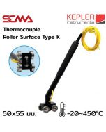 KTP-63 KEPLER เทอร์โมคัพเปิ้ล (Thermocouple) SCMA