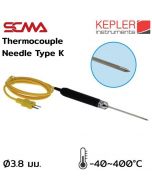 KTP-32 KEPLER เทอร์โมคัพเปิ้ล (Thermocouple) SCMA