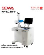 KP-LC30-F 30Watt CO2 Laser Marking Machine (Floor Type)
