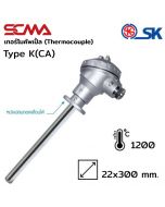 SK Thermocouple JB-35 22X300mm Type K(CA) SCMA