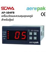 AP-104FB เครื่องวัดและควบคุมอุณหภูมิ (Temperature controllers) เทอร์โมมิเตอร์ตู้แช่ Aeropak