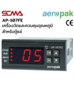 AP-107FE เครื่องวัดและควบคุมอุณหภูมิ (Temperature controllers) ตัวควบคุมอุณหภูมิ ดิจิตอลตู้แช่ Aeropak SCMA