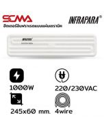ฮีตเตอร์อินฟราเรดแบบแผ่นเซรามิค สีขาว INFRAPARA (Infrared heater) รุ่น AWI-1-1000W AC220V 4wire White  (With TC Type K)