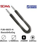 FUB-6025-N ฮีตเตอร์ครีบตัวยู/พร้อมน๊อตกันน้ำ Lf- 550MM 2500W AC220V