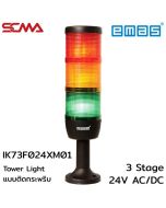 IK73F024XM01 Tower Light LED Flasher 24V AC/DC R, Y, G