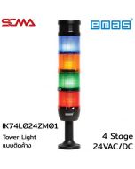 IK74L024ZM01 Tower Light 4 Stage,Buzzer,24VAC/DC,70mm