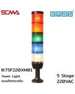 IK75F220XM01 Tower Light Flash, 220VAC, 70mm