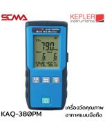 KAQ-380PM เครื่องวัดฝุ่น PM 2.5 Air Quality Meters KEPLER SCMA