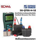 SG-QTDS-H-S2,M2-5 /DN15(1/2")-DN700(28") / Clamp on type / Handheld Ultrasonic Flow Meter SANGI