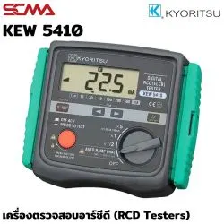 KEW 5410 KYORITSU เครื่องตรวจสอบอาร์ซีดี (RCD Testers)