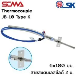 JB-10 6x100 mm 不锈钢屏蔽热电偶型K(CA) SK