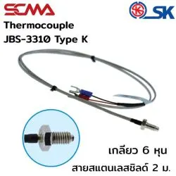 JBS-3310 M6 不锈钢屏蔽热电偶电缆 2m 型 K(CA) SK 热电偶