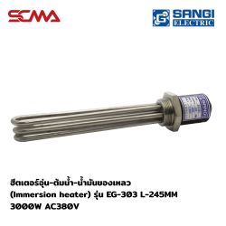 Immersion heater Model EG-303 L-245MM 3000W AC380V