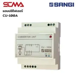 แอมปลิไฟเออร์ CU-100A
