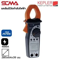 KWM-70 KEPLER แคล้มป์วัดกำลังไฟฟ้า 400A AC