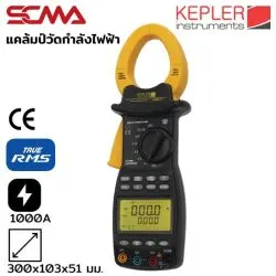 KWM-71 KEPLER แคล้มป์วัดกำลังไฟฟ้า 1000A AC