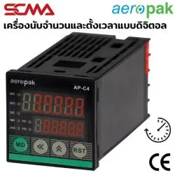 AP-C4AR / T Digital Counter and Timer aeropak
