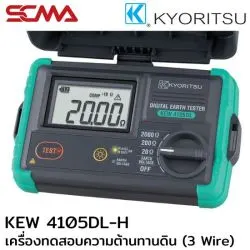 Kew 4105DL-H Kyoritsu 3-Wire Digital Earth Testers