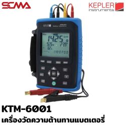 KTM-6001 KEPLER เครื่องวัดความต้านทานแบตเตอรี่ (Battery Impedance Testers)