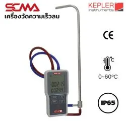 KAM-14P KEPLER เครื่องวัดความเร็วลม Pitot Tube Air Velocity Differential Manometer SCMA