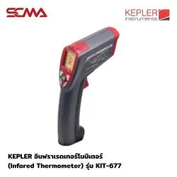 KEPLER 红外线体温计 型号 KIT-677