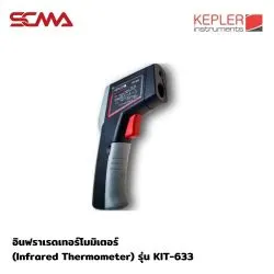 KEPLER 红外线体温计 型号 KIT-633