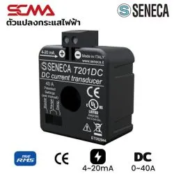 T201DC SENECa 电流变换器