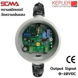 KLM-200TV KEPLER ทรานสมิตเตอร์วัดแสง Illuminance Transmitter SCMA