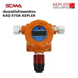 KAQ-57OA KEPLER O2 Fixed Gas Detector