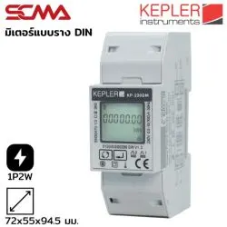 KP-230DM KEPLER มิเตอร์วัดและวิเคราะห์ค่าพารามิเตอร์ทางไฟฟ้า 1P2W KWH Meter, Max.100A direct input SCMA