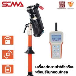 KAHSE-PIWC-2 KEPLER Intelligent quick-mount clamp installation tool SCMA