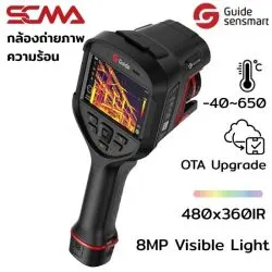 Thermoscan