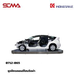 0712-065 ชุดฝึกรถยนต์ไฮบริดผ่า KONSTANZ