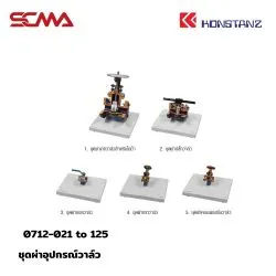 0712-121 to 125