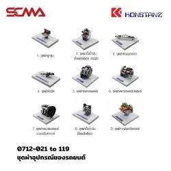 0712-108 to 119
