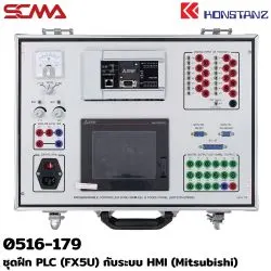 0516-179 ชุดฝึก PLC (FX5U) กับระบบ HMI (Mitsubishi)