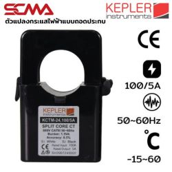 KCTM-24, 100/5A KEPLER ตัวแปลงกระแสไฟฟ้าแบบถอดประกบ (Split Core Current Transformer)