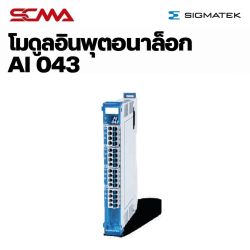 AI 043 S-DIAS Analog Input Module SIGMATEK