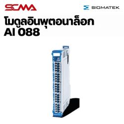 AI 088 S-DIAS Analog Input Module SIGMATEK