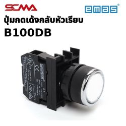 B100DB B Series Push Button Momentary EMAS