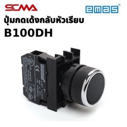 B100DH B Series Push Button Momentary EMAS