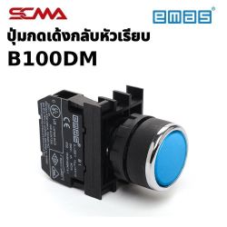 B100DM B Series Push Button Momentary EMAS