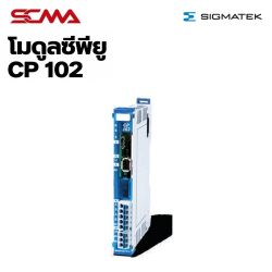 CP 102 CPU Module SIGMATEK