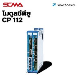CP 112 CPU Module SIGMATEK